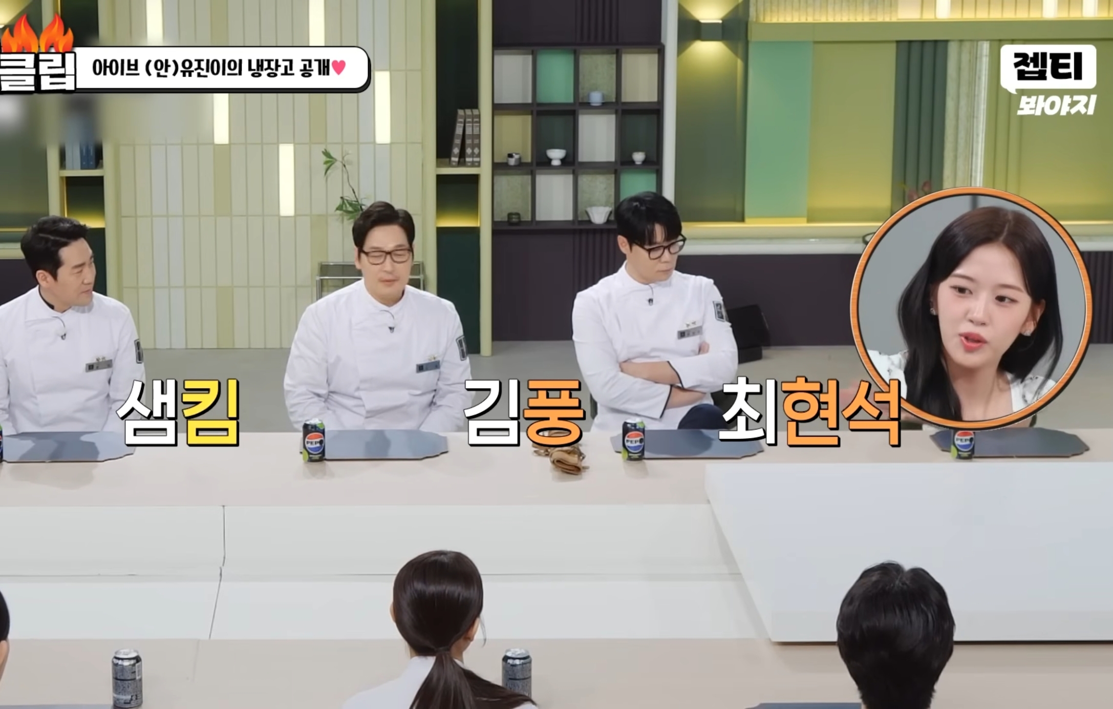 안유진-:-"현석-셰프님,-풍-셰프님,-그리고..-3-이미지