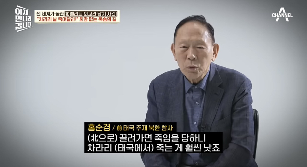 한국-뿐-아니라-태국에서도-크게-난리-났던-탈북-사건-29-이미지