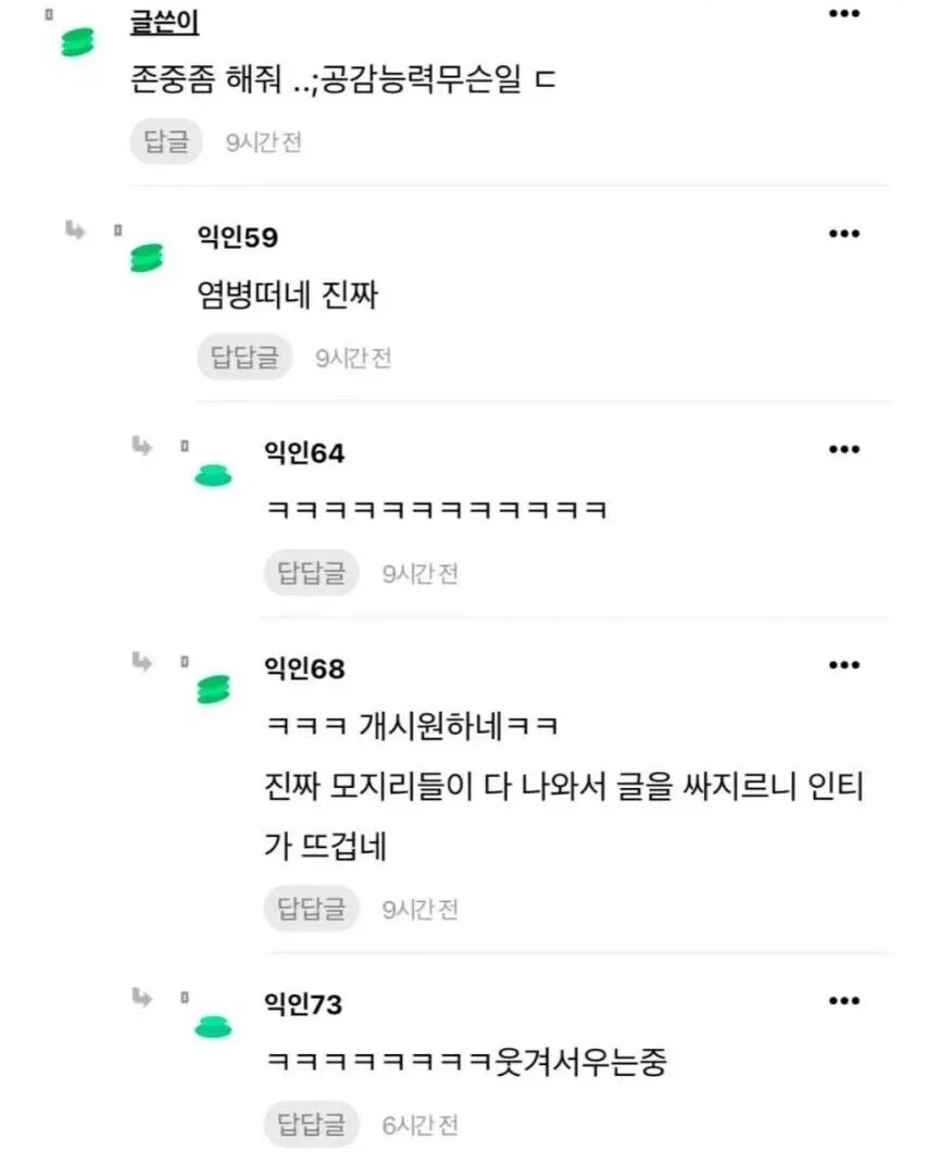 헤어-디자이너를-미용사라고-낮춰-부르지-마-3-이미지
