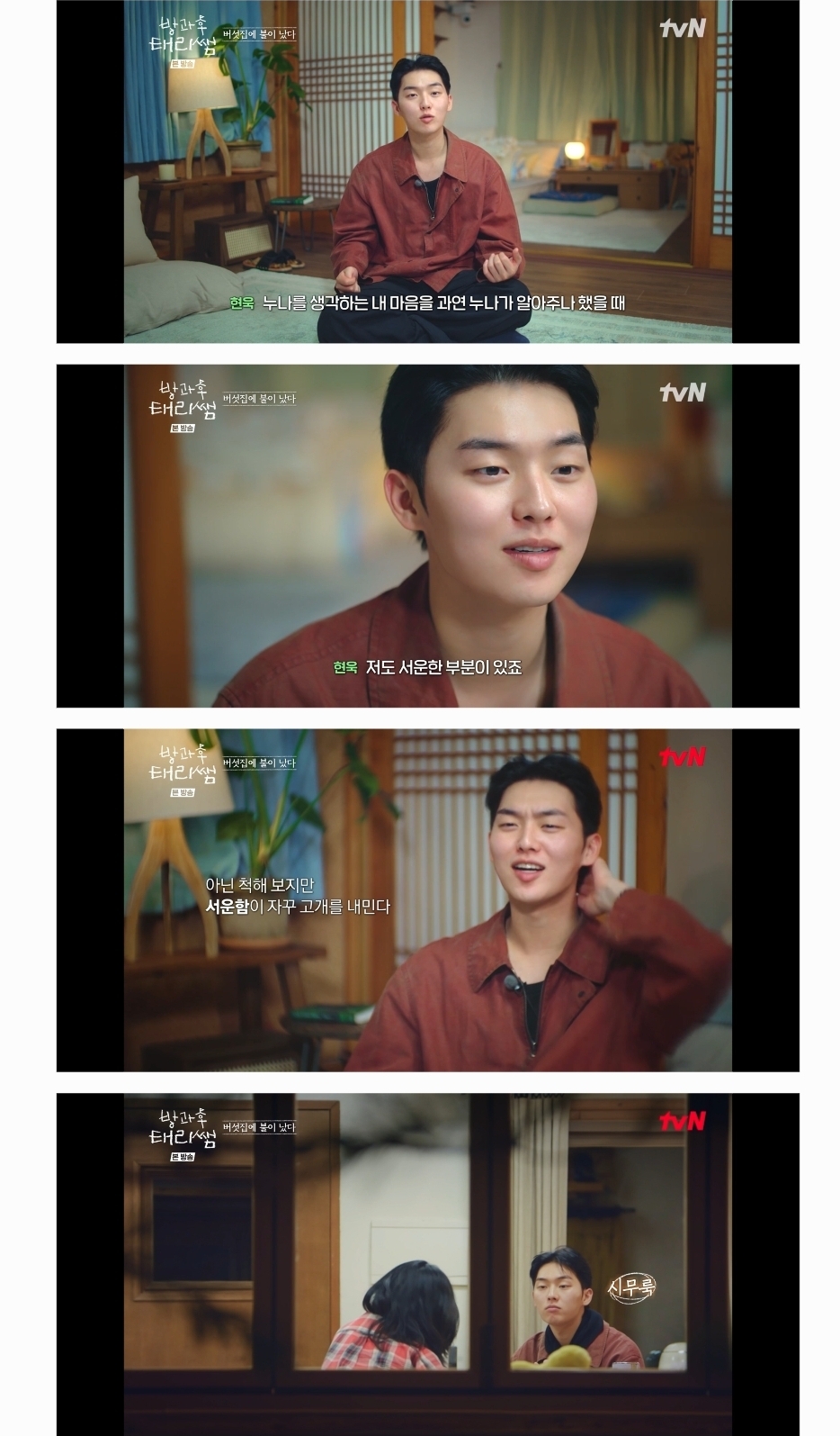 방과후-태리쌤에서-완전히-정반대의-성향을-가지고-있는-김태리와-최현욱.jpg-74-이미지