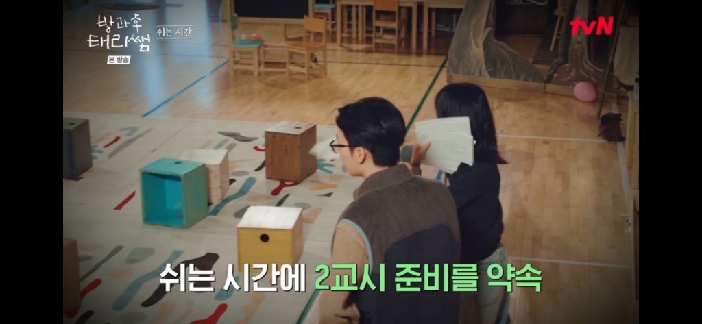 방과후-태리쌤에서-완전히-정반대의-성향을-가지고-있는-김태리와-최현욱.jpg-14-이미지