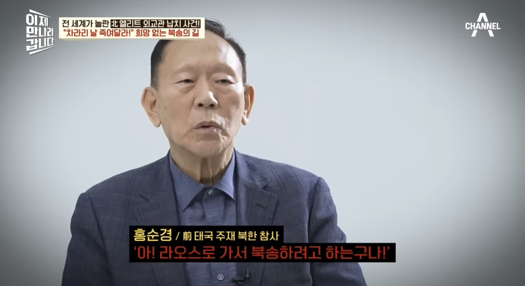 한국-뿐-아니라-태국에서도-크게-난리-났던-탈북-사건-27-이미지