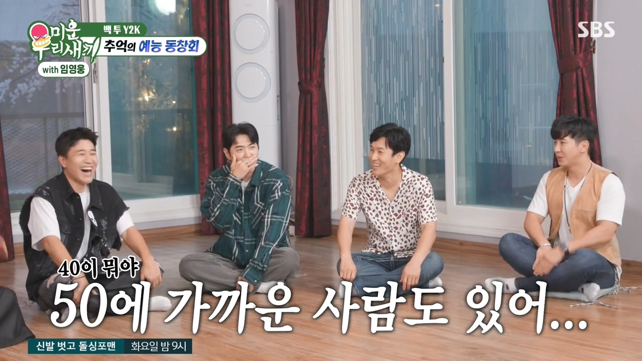 채연-:-우리가-X맨,-연애편지할때-비행기-타고-촬영을-많이-갔잖아?-15-이미지