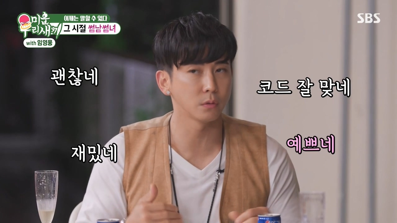 채연-:-우리가-X맨,-연애편지할때-비행기-타고-촬영을-많이-갔잖아?-47-이미지