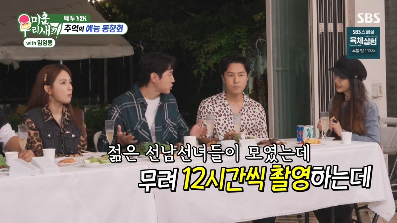 채연-:-우리가-X맨,-연애편지할때-비행기-타고-촬영을-많이-갔잖아?-28-이미지