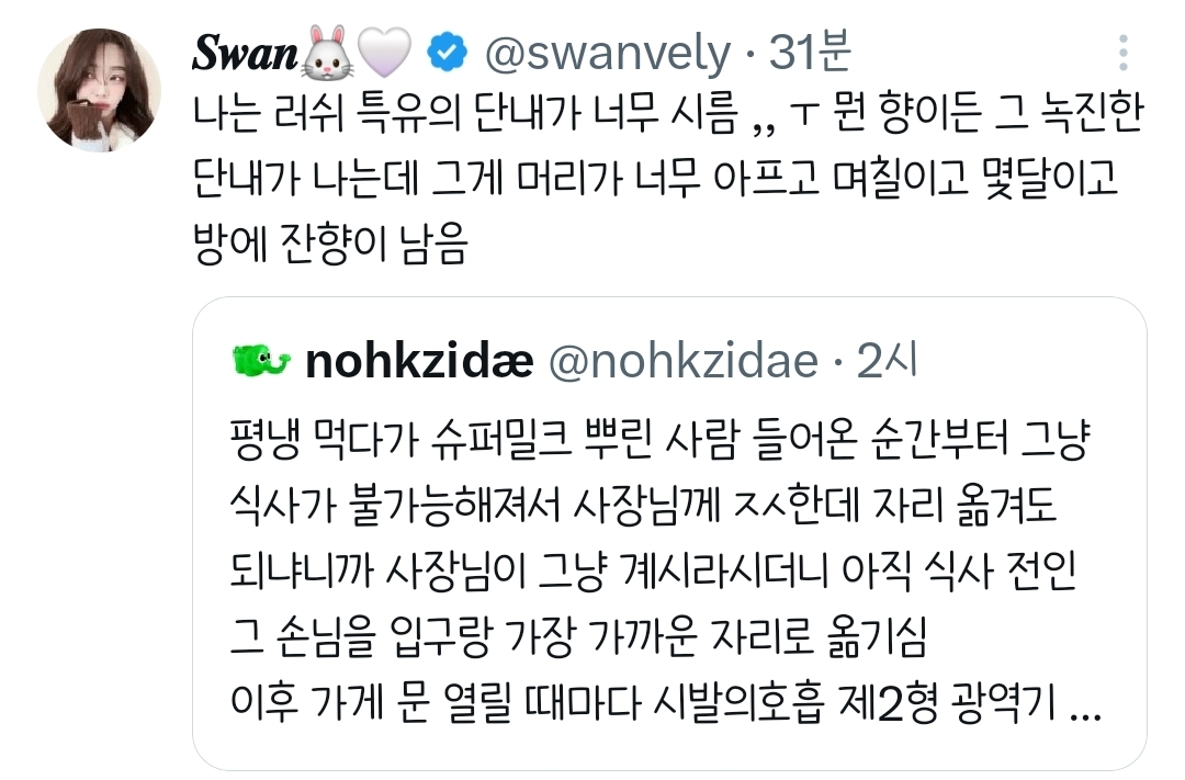 식당에-슈퍼밀크-뿌린-사람-들어오는-순간부터-식사가-불가능해져서.twt-3-이미지