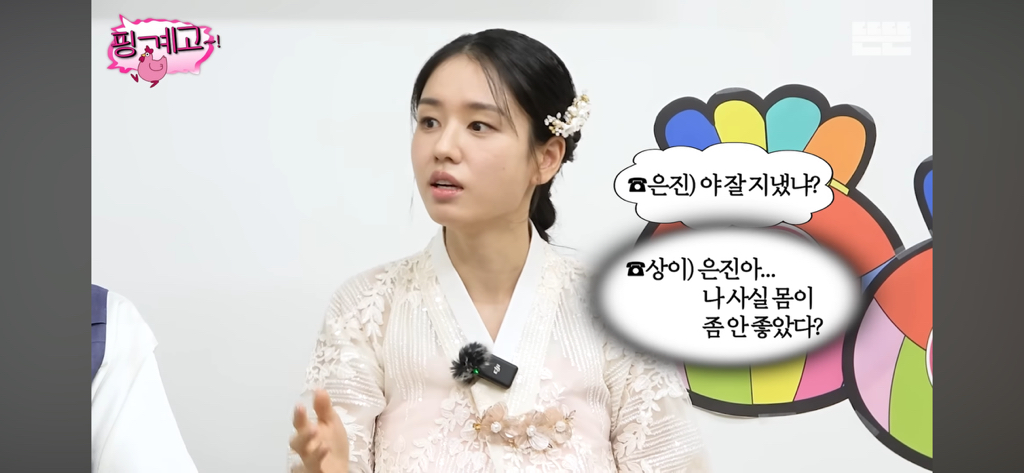 안은진이-이상이한테-감동받은-이유-11-이미지