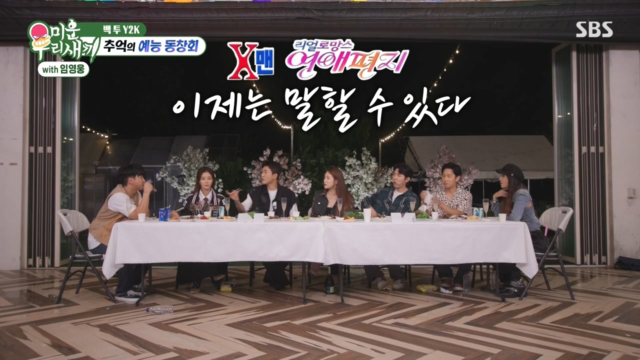 채연-:-우리가-X맨,-연애편지할때-비행기-타고-촬영을-많이-갔잖아?-35-이미지