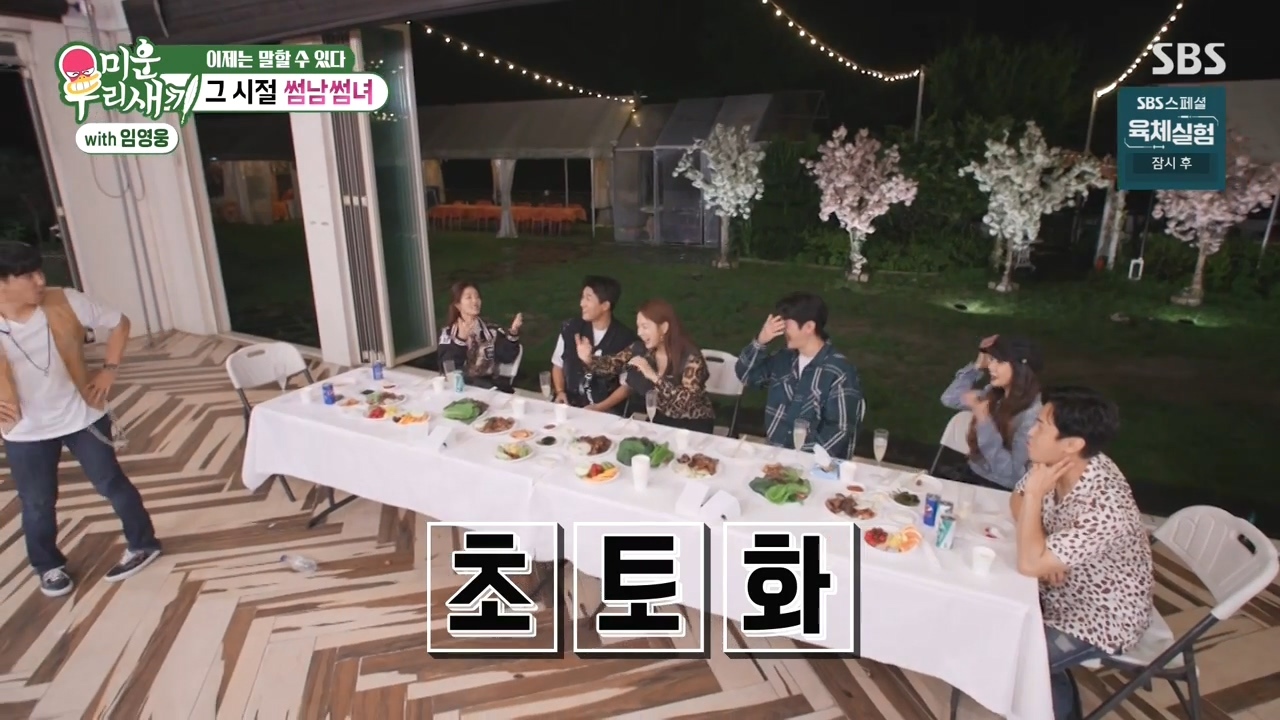 채연-:-우리가-X맨,-연애편지할때-비행기-타고-촬영을-많이-갔잖아?-76-이미지