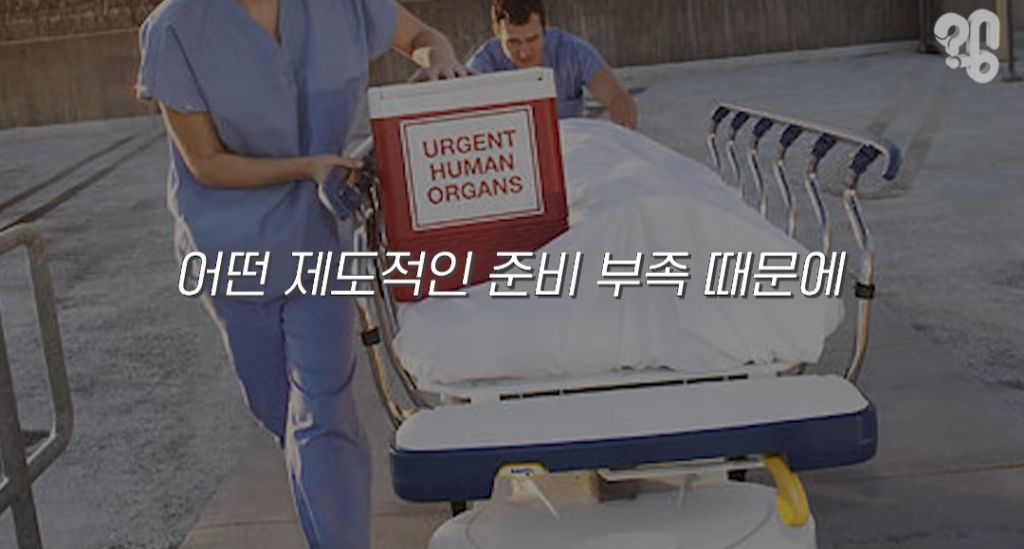 장기기증하면-장기만-떼가고-유족한테-알아서-처리하라던데-<<<아님!!-장기기증제도의-변화.2026ver-45-이미지