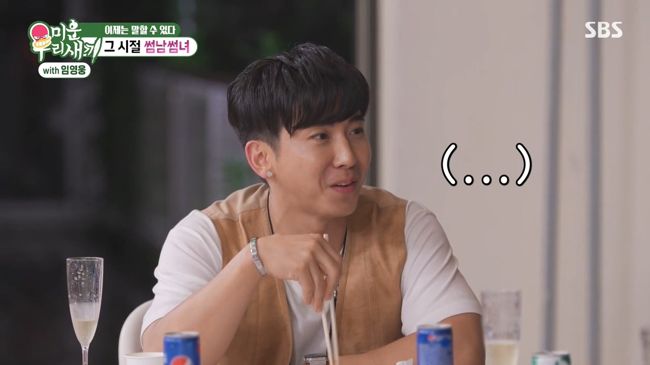 채연-:-우리가-X맨,-연애편지할때-비행기-타고-촬영을-많이-갔잖아?-52-이미지