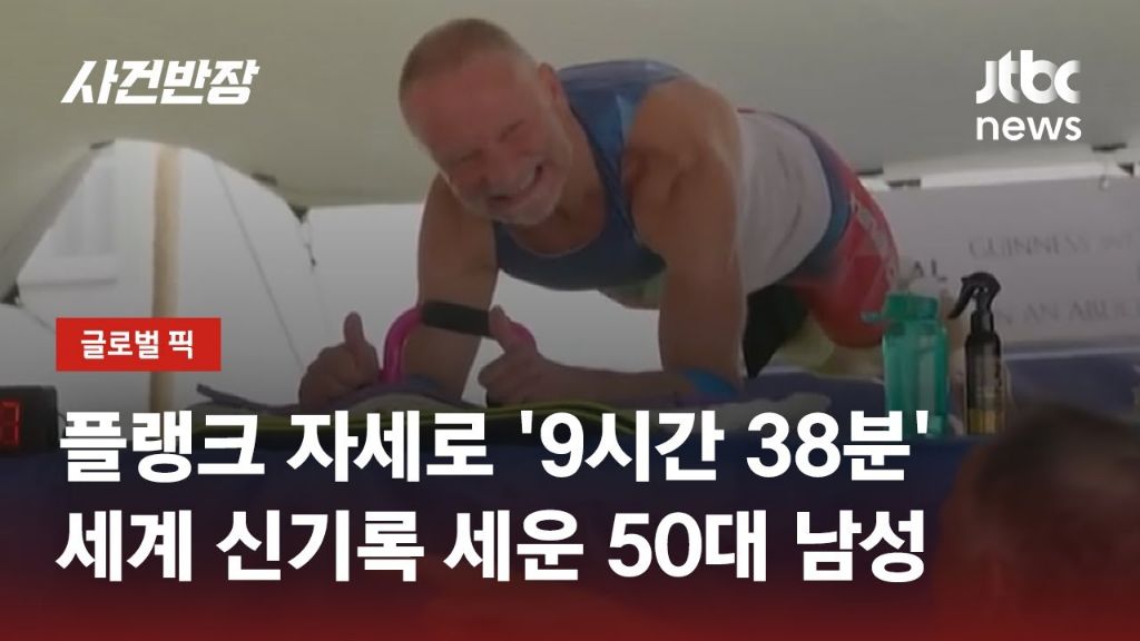 보고도-믿기지-않는-세계신기록-0-이미지