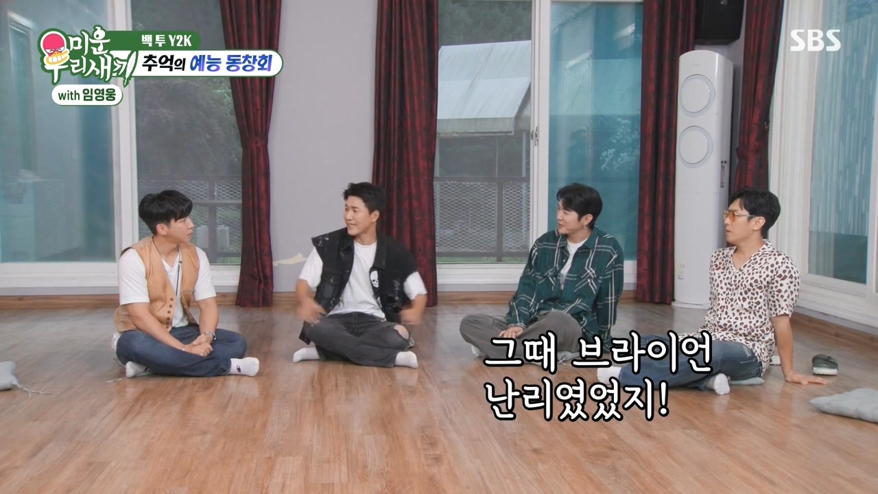 채연-:-우리가-X맨,-연애편지할때-비행기-타고-촬영을-많이-갔잖아?-12-이미지