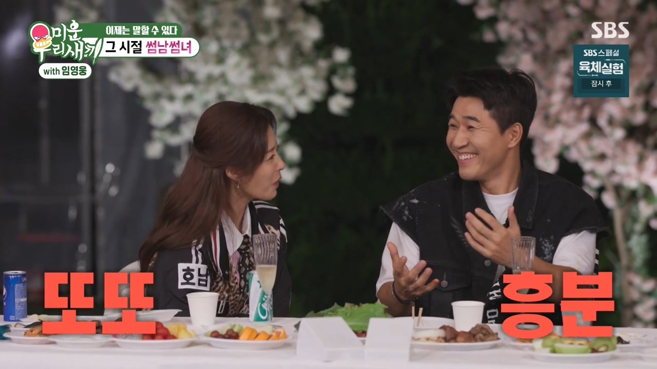 채연-:-우리가-X맨,-연애편지할때-비행기-타고-촬영을-많이-갔잖아?-70-이미지