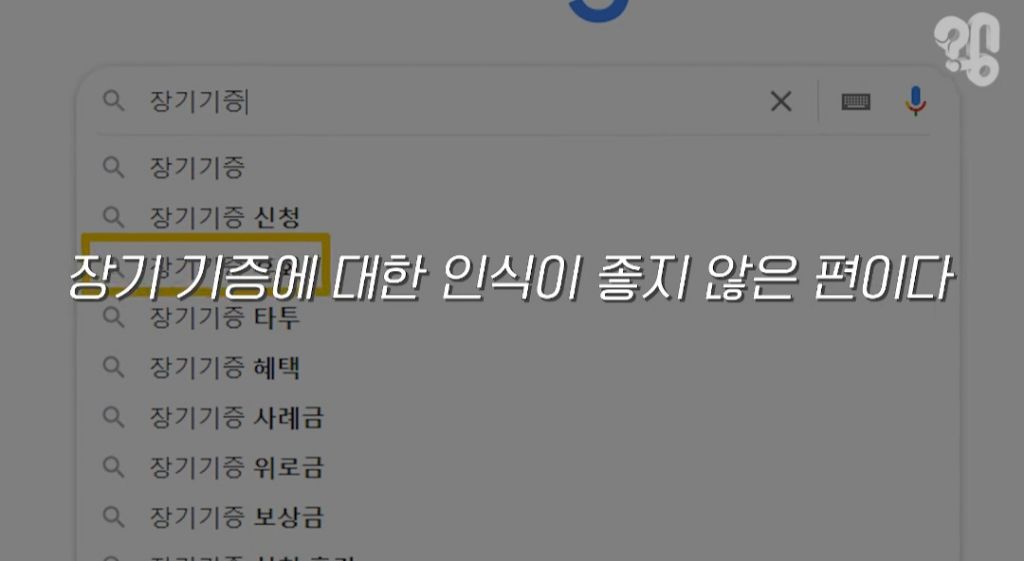 장기기증하면-장기만-떼가고-유족한테-알아서-처리하라던데-<<<아님!!-장기기증제도의-변화.2026ver-35-이미지
