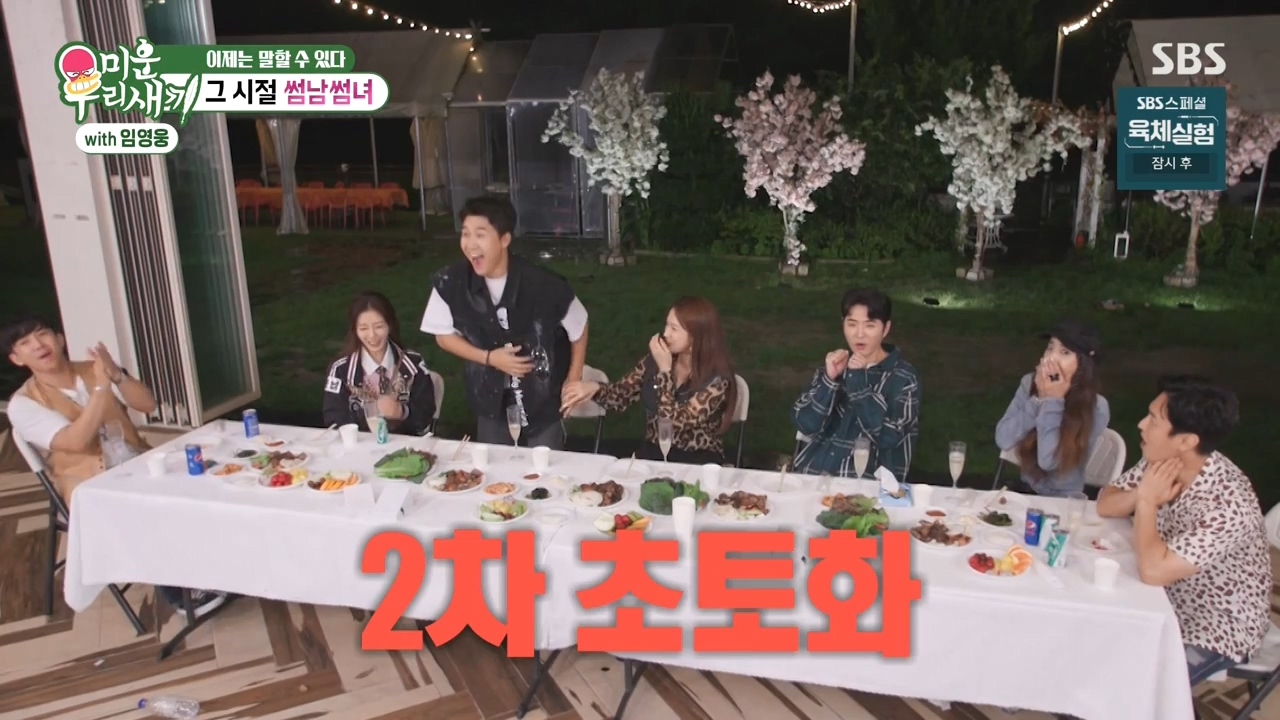 채연-:-우리가-X맨,-연애편지할때-비행기-타고-촬영을-많이-갔잖아?-83-이미지