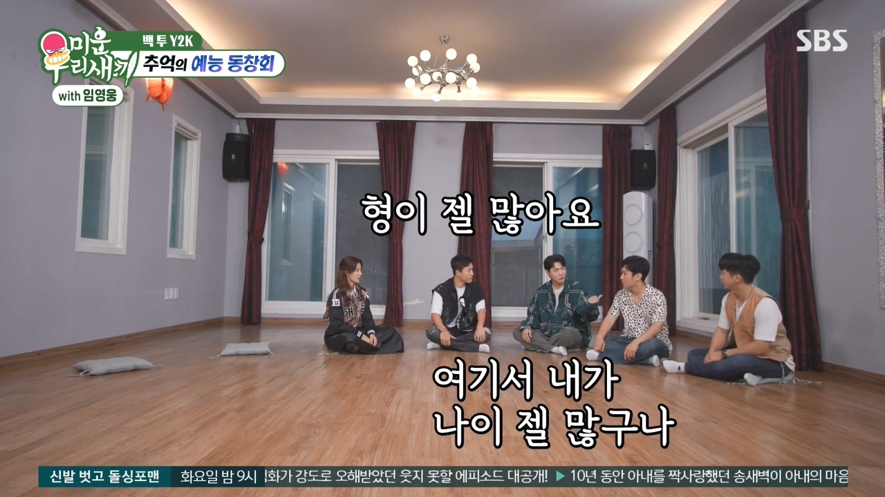 채연-:-우리가-X맨,-연애편지할때-비행기-타고-촬영을-많이-갔잖아?-18-이미지