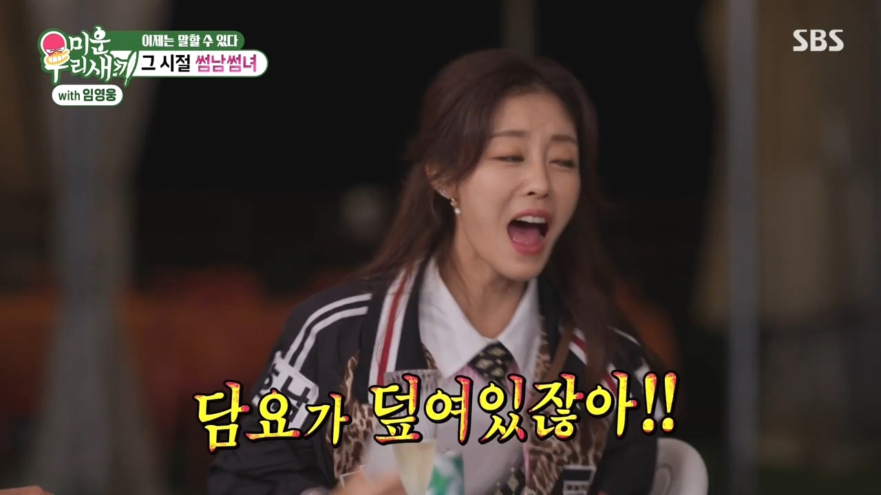 채연-:-우리가-X맨,-연애편지할때-비행기-타고-촬영을-많이-갔잖아?-90-이미지