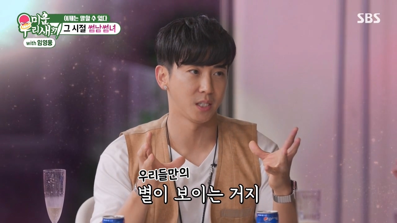 채연-:-우리가-X맨,-연애편지할때-비행기-타고-촬영을-많이-갔잖아?-46-이미지