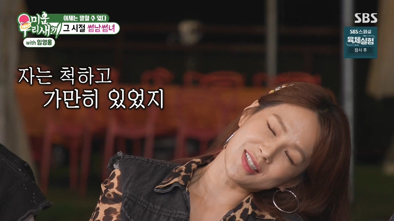 채연-:-우리가-X맨,-연애편지할때-비행기-타고-촬영을-많이-갔잖아?-87-이미지