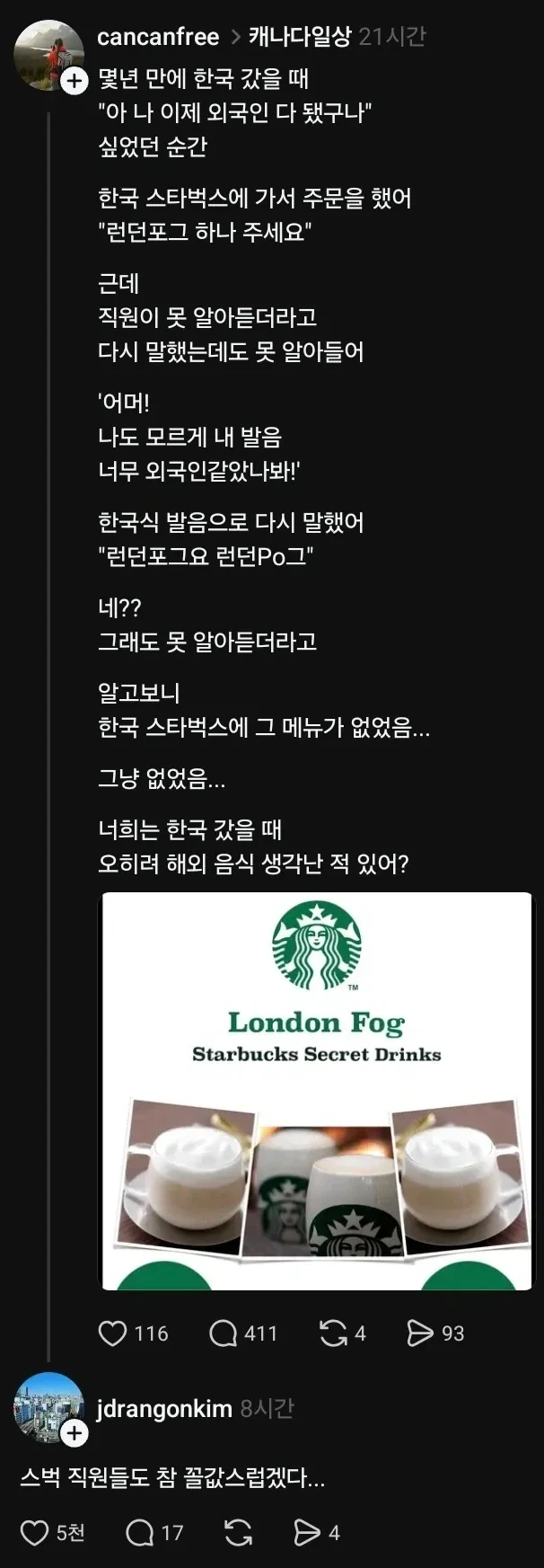 "아-나-이제-외국인-다-됐구나"-싶었던-순간.-0-이미지