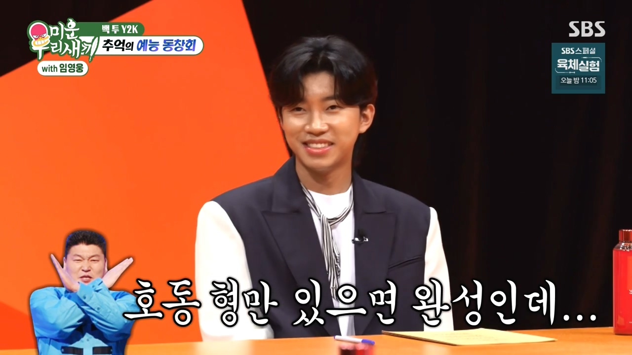 채연-:-우리가-X맨,-연애편지할때-비행기-타고-촬영을-많이-갔잖아?-25-이미지