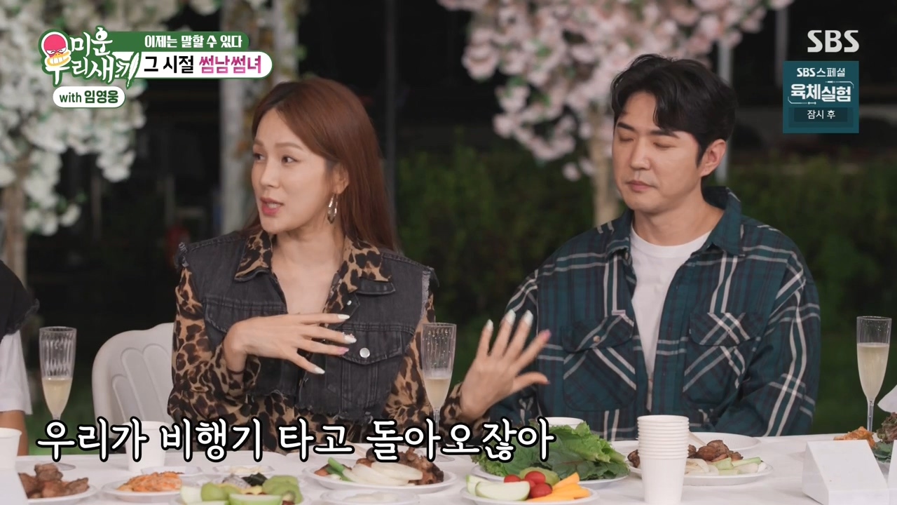 채연-:-우리가-X맨,-연애편지할때-비행기-타고-촬영을-많이-갔잖아?-71-이미지