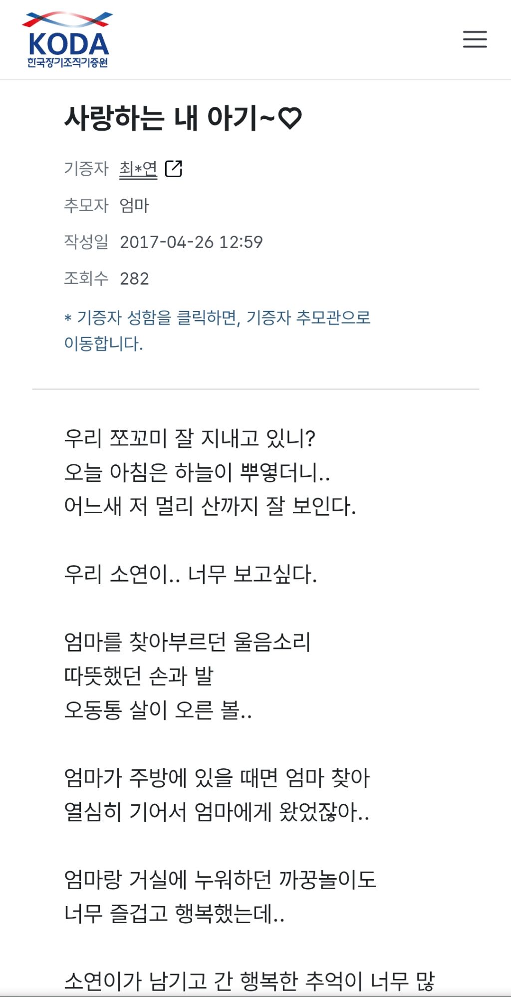 장기기증하면-장기만-떼가고-유족한테-알아서-처리하라던데-<<<아님!!-장기기증제도의-변화.2026ver-48-이미지
