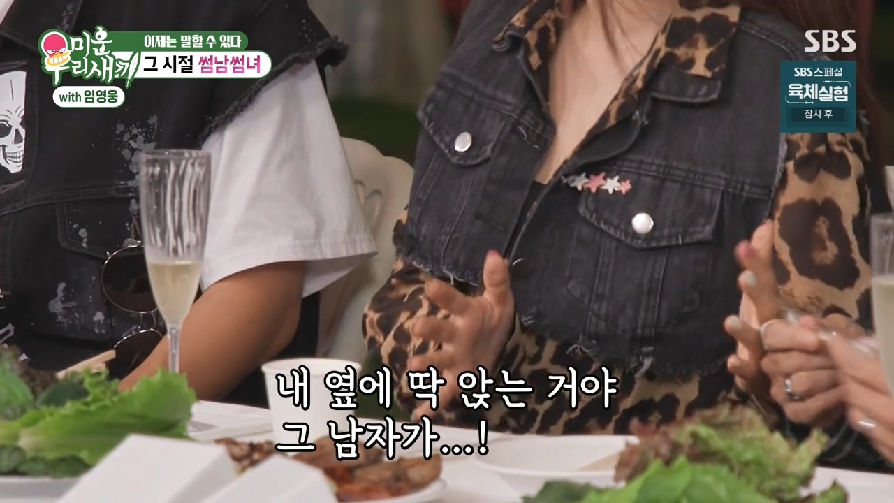 채연-:-우리가-X맨,-연애편지할때-비행기-타고-촬영을-많이-갔잖아?-72-이미지