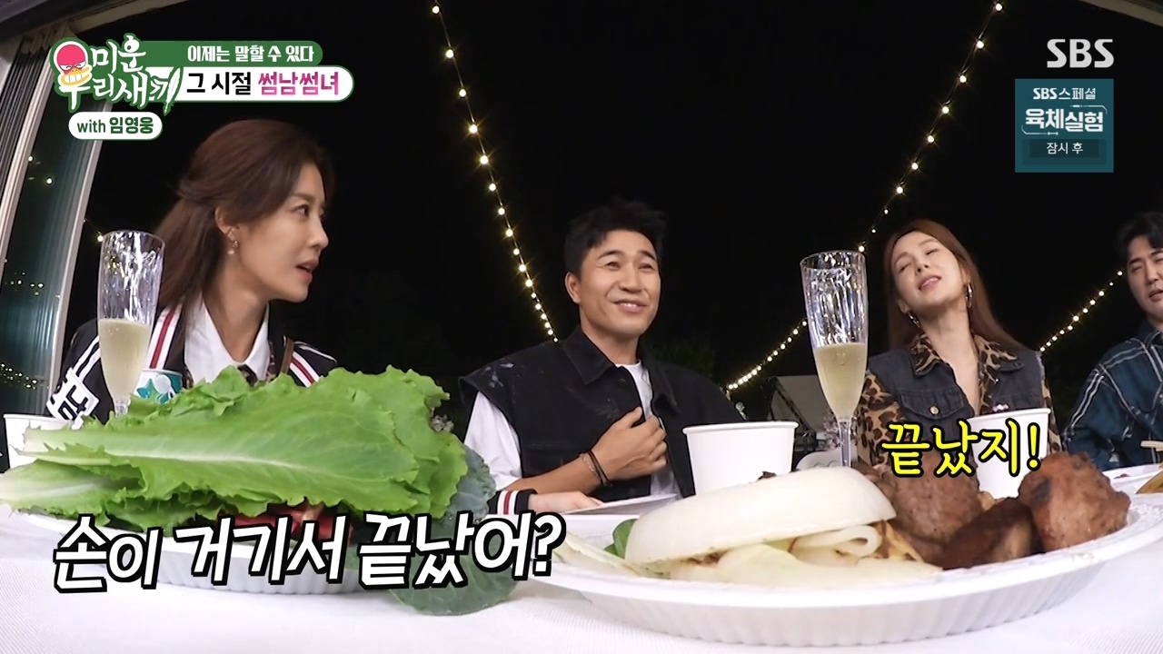 채연-:-우리가-X맨,-연애편지할때-비행기-타고-촬영을-많이-갔잖아?-88-이미지