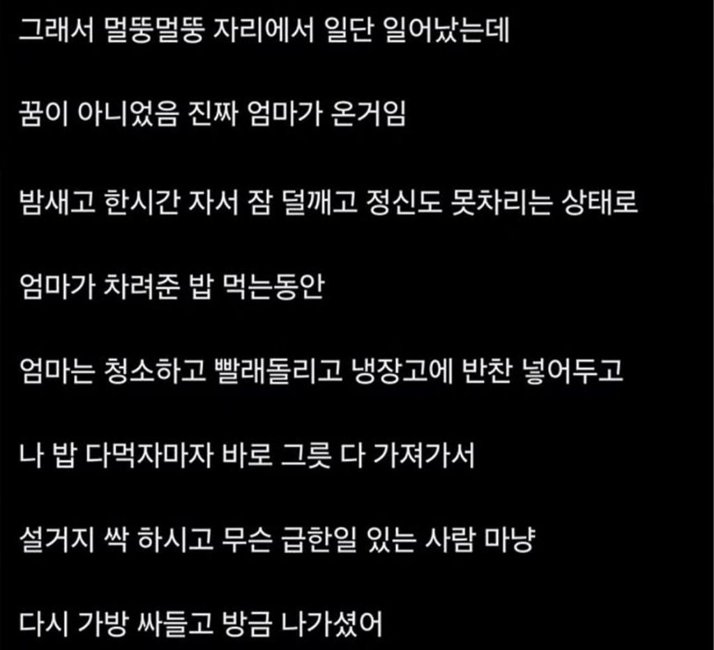 꿈인줄-알았는데-꿈이-아니었음-2-이미지