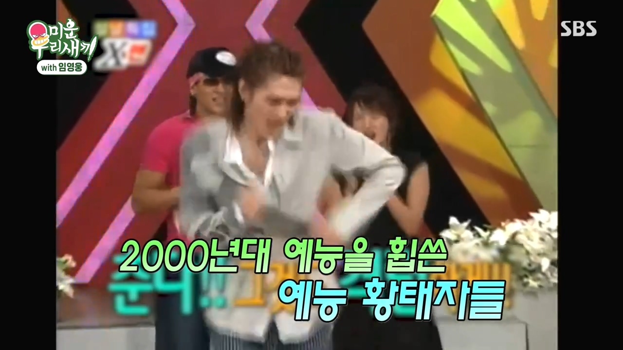 채연-:-우리가-X맨,-연애편지할때-비행기-타고-촬영을-많이-갔잖아?-5-이미지