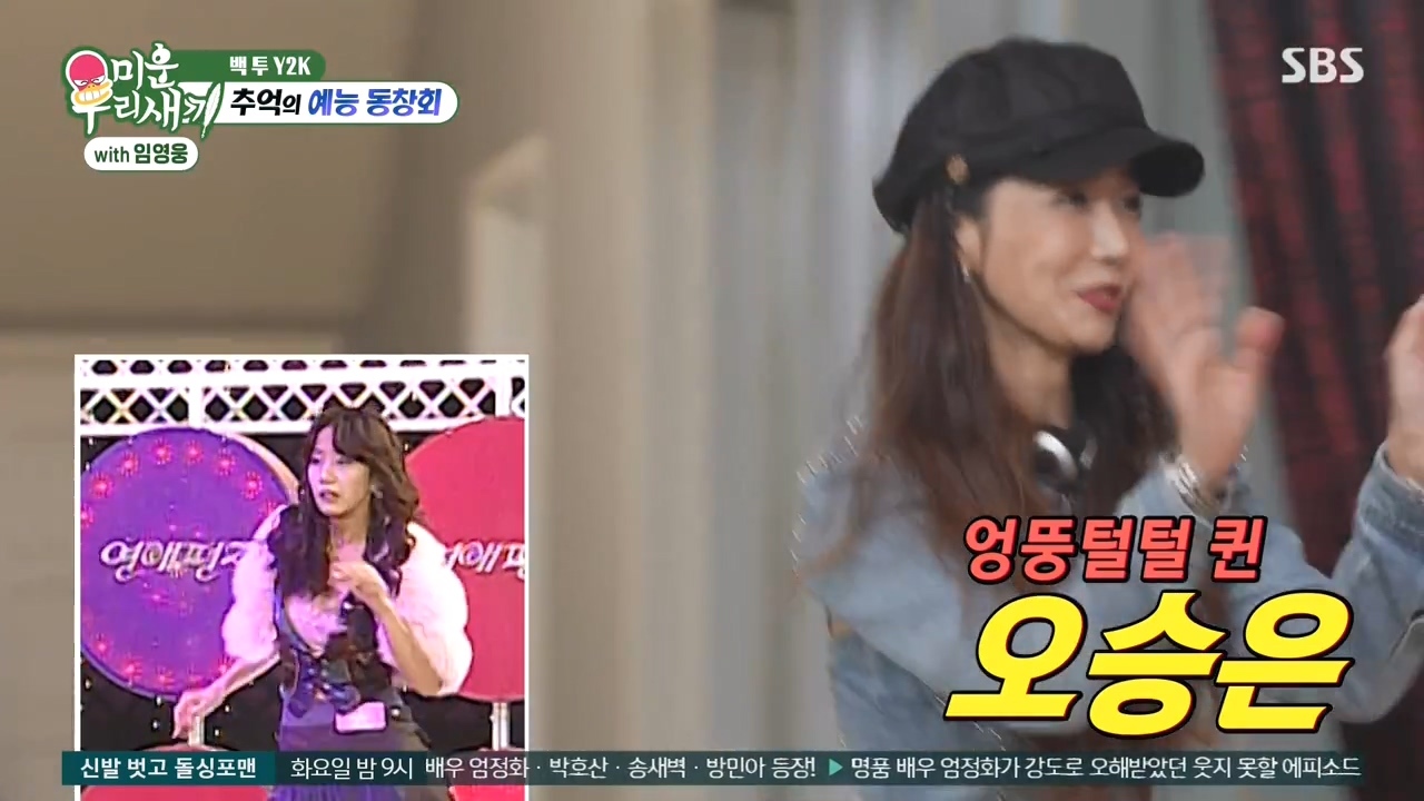 채연-:-우리가-X맨,-연애편지할때-비행기-타고-촬영을-많이-갔잖아?-20-이미지