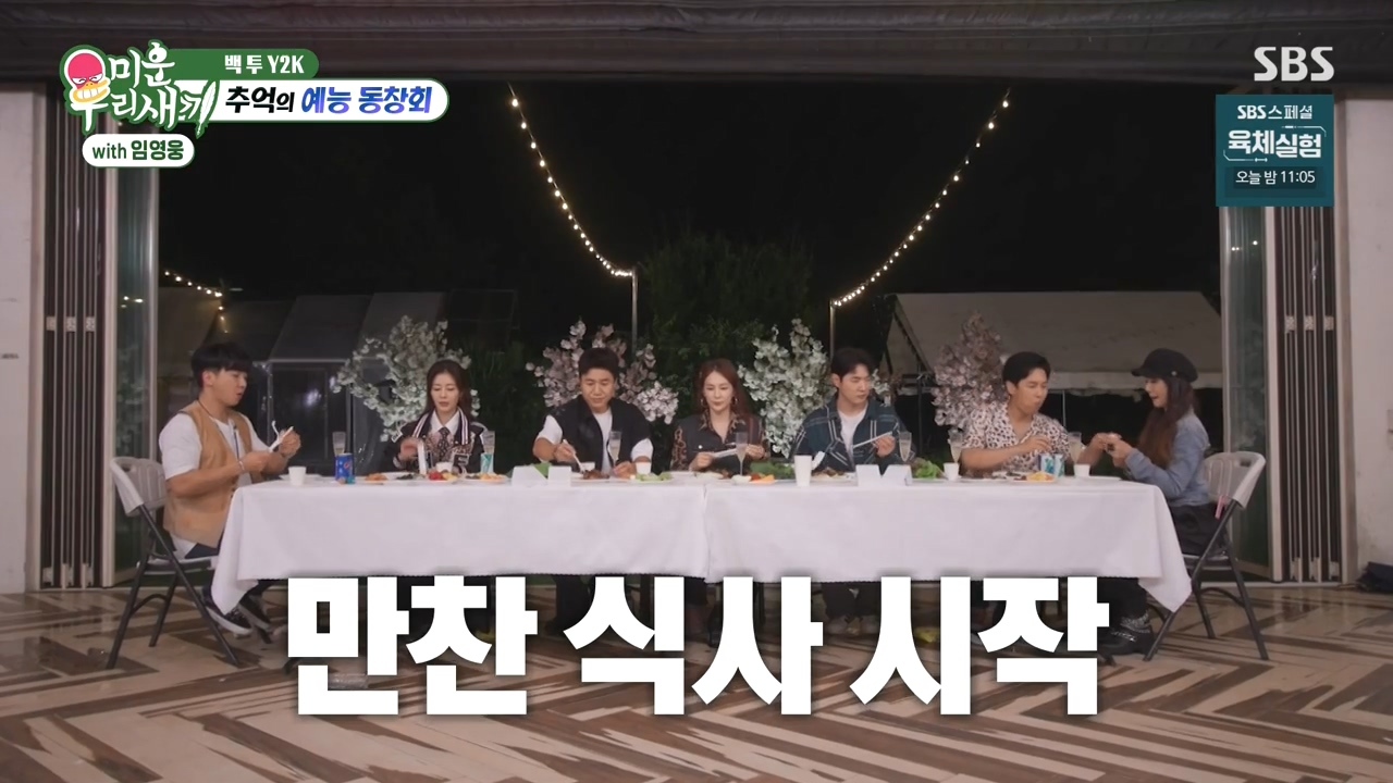 채연-:-우리가-X맨,-연애편지할때-비행기-타고-촬영을-많이-갔잖아?-24-이미지