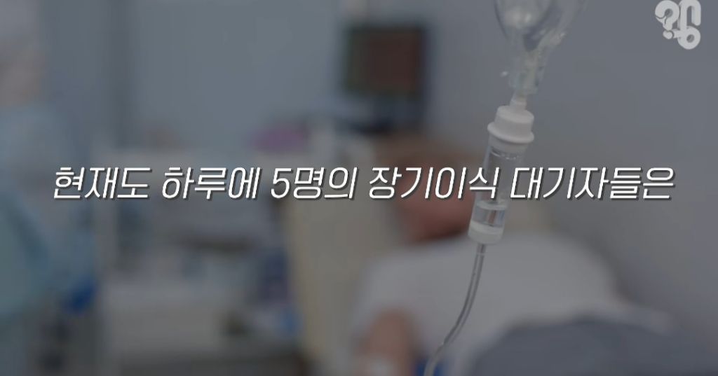장기기증하면-장기만-떼가고-유족한테-알아서-처리하라던데-<<<아님!!-장기기증제도의-변화.2026ver-36-이미지