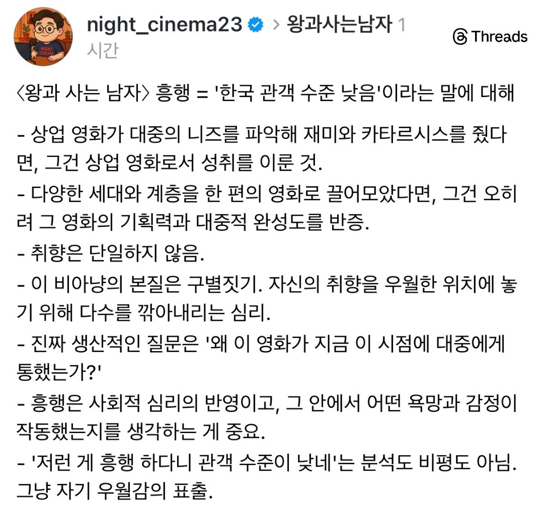 왕사남-흥행-=-'한국-관객-수준-낮음'이라는-말에-대해-0-이미지