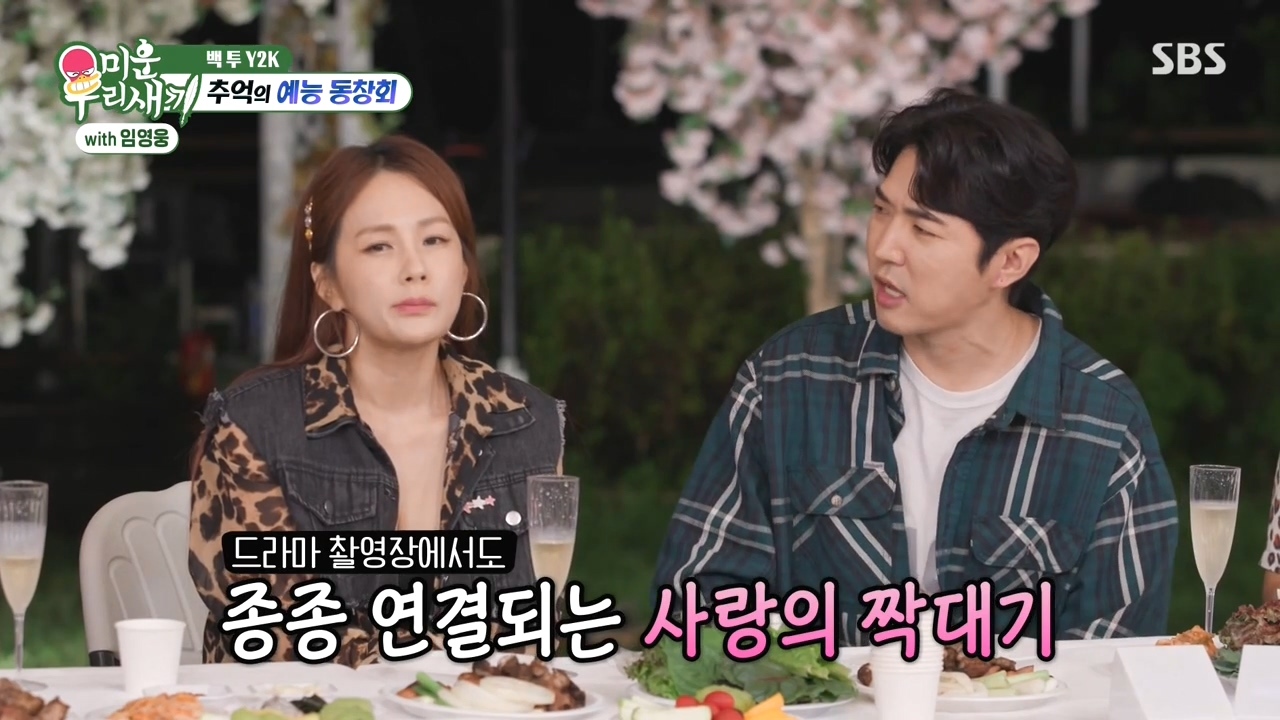 채연-:-우리가-X맨,-연애편지할때-비행기-타고-촬영을-많이-갔잖아?-33-이미지