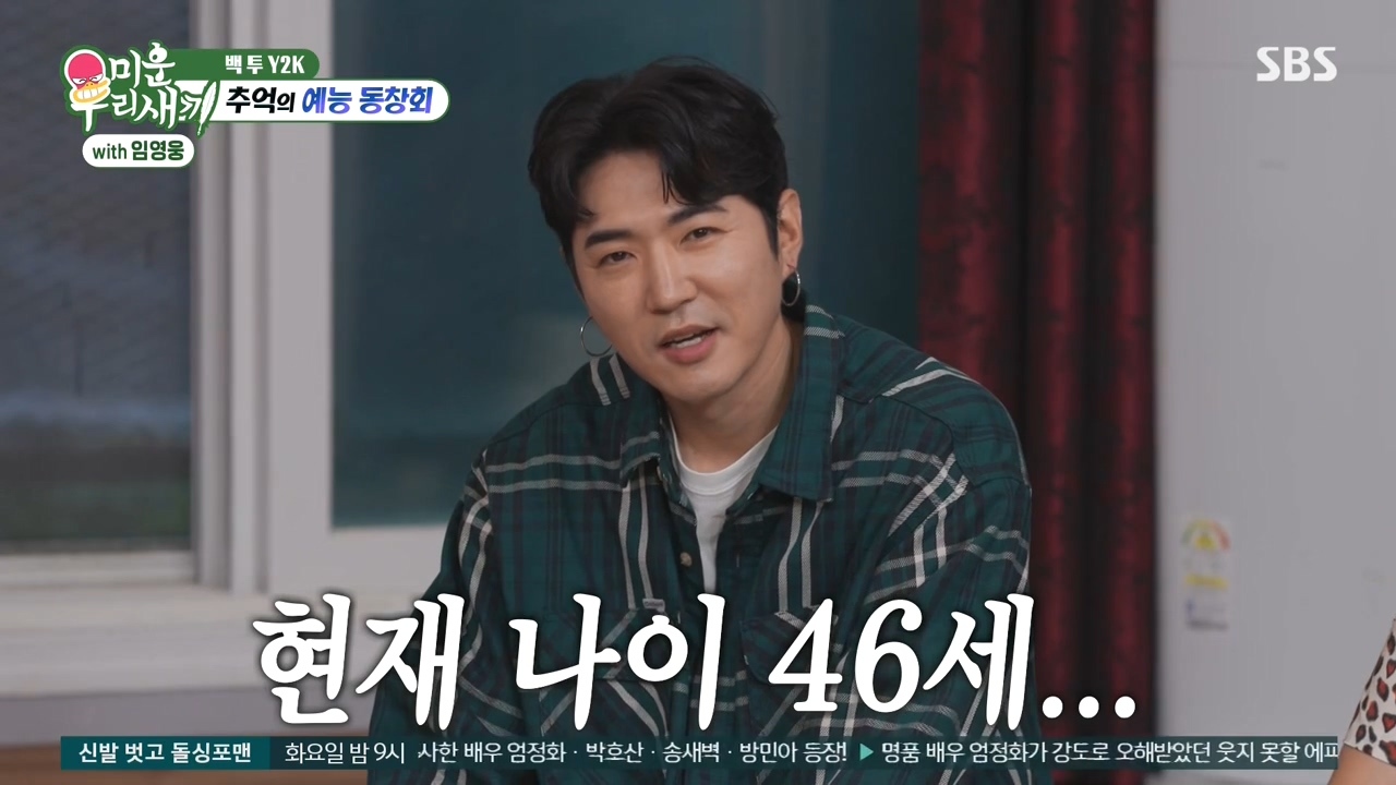 채연-:-우리가-X맨,-연애편지할때-비행기-타고-촬영을-많이-갔잖아?-17-이미지