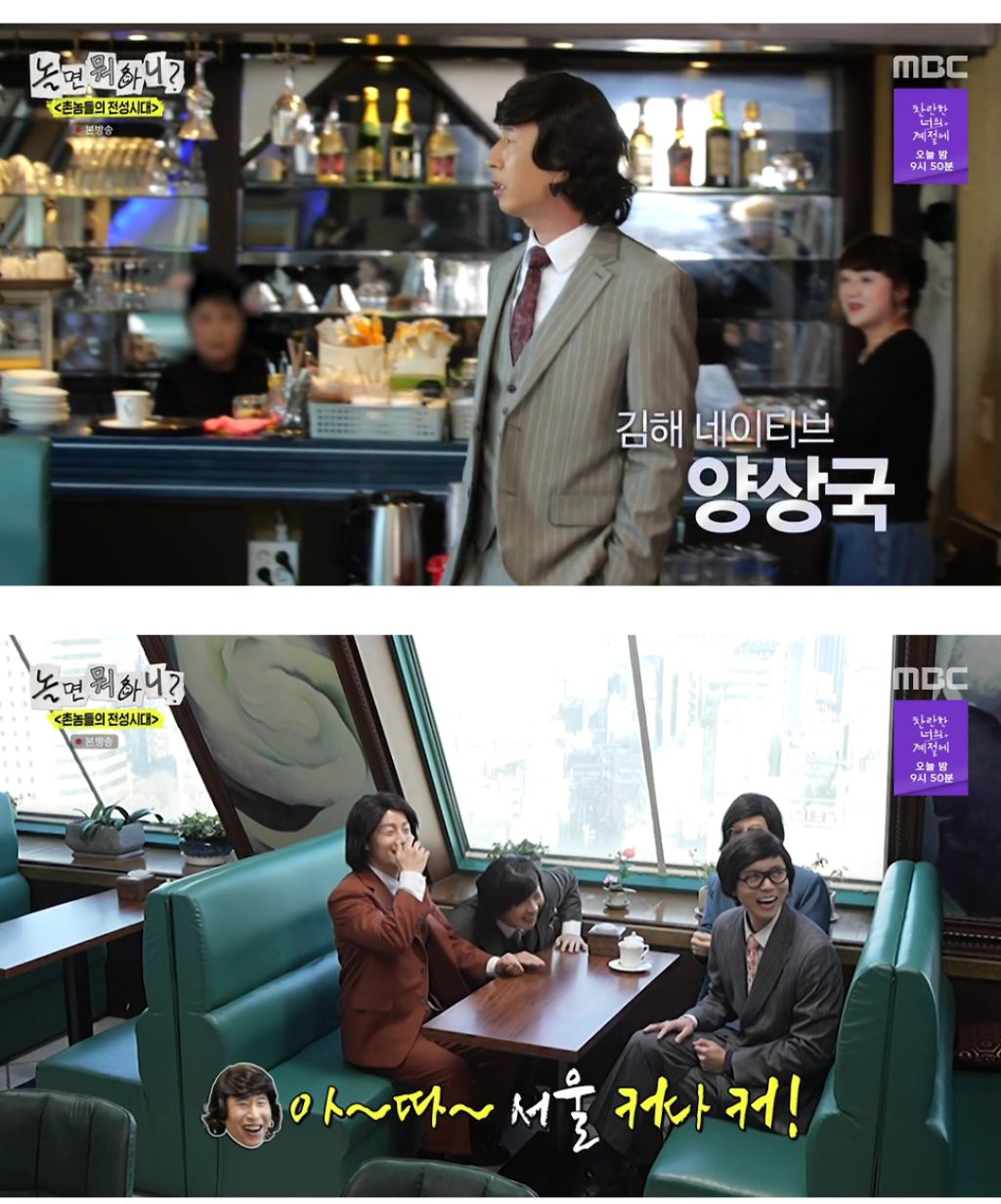 놀면-뭐하니-김해-네이티브-1-이미지