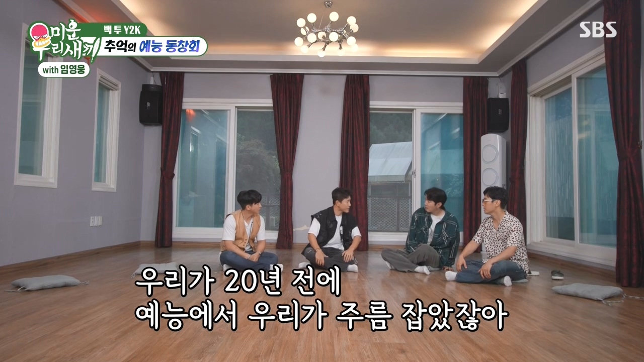 채연-:-우리가-X맨,-연애편지할때-비행기-타고-촬영을-많이-갔잖아?-9-이미지