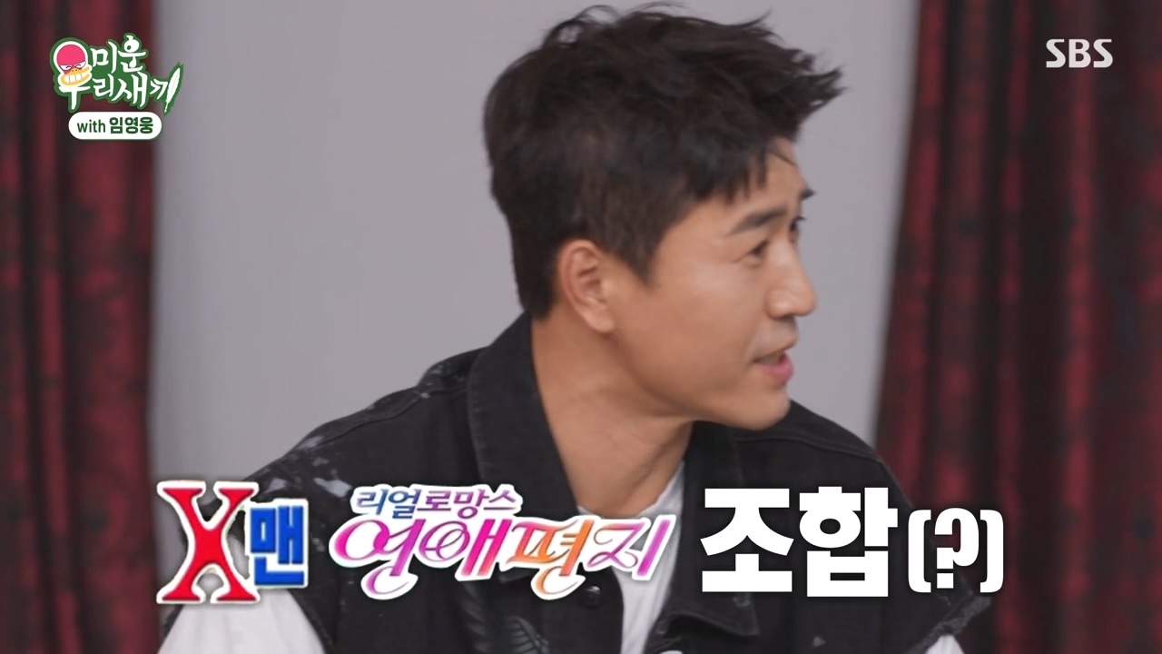 채연-:-우리가-X맨,-연애편지할때-비행기-타고-촬영을-많이-갔잖아?-4-이미지