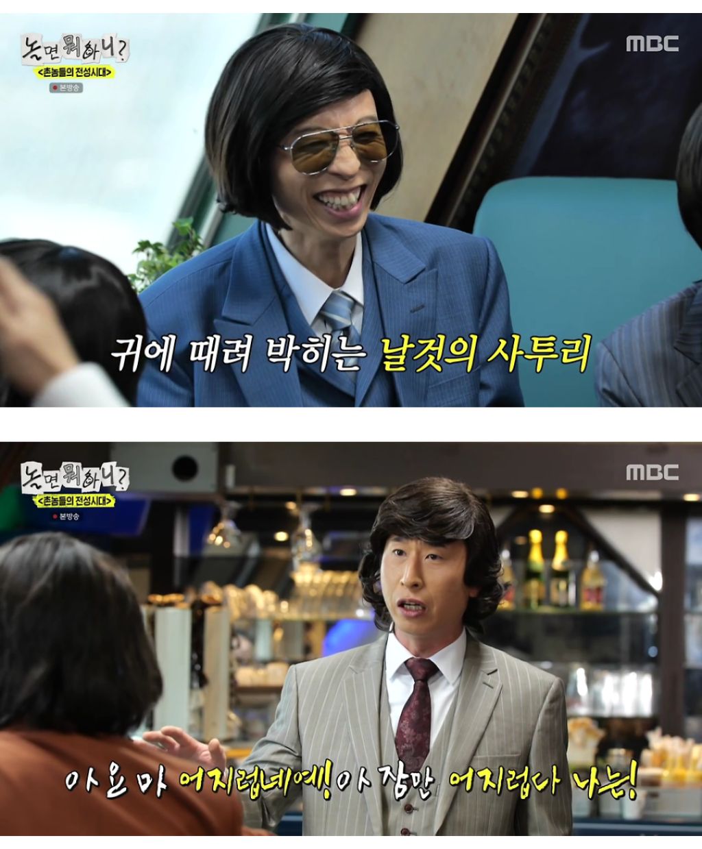 놀면-뭐하니-김해-네이티브-2-이미지