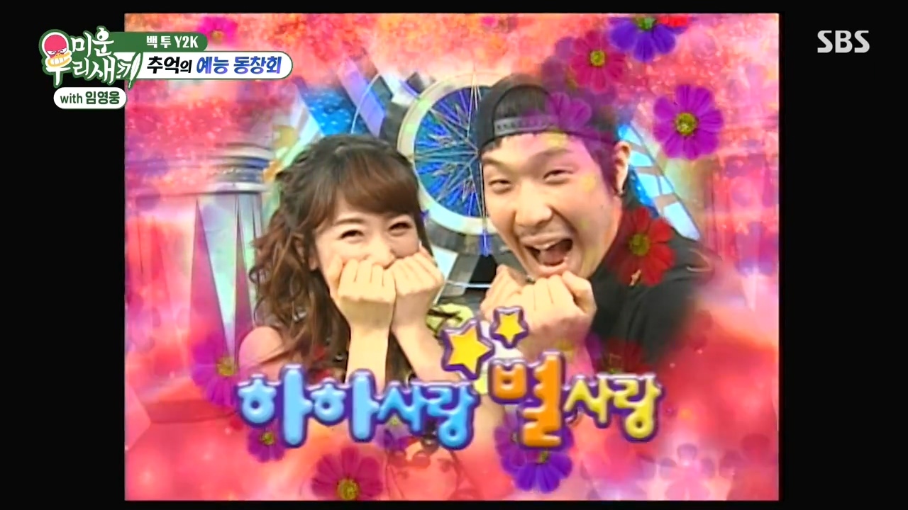 채연-:-우리가-X맨,-연애편지할때-비행기-타고-촬영을-많이-갔잖아?-31-이미지