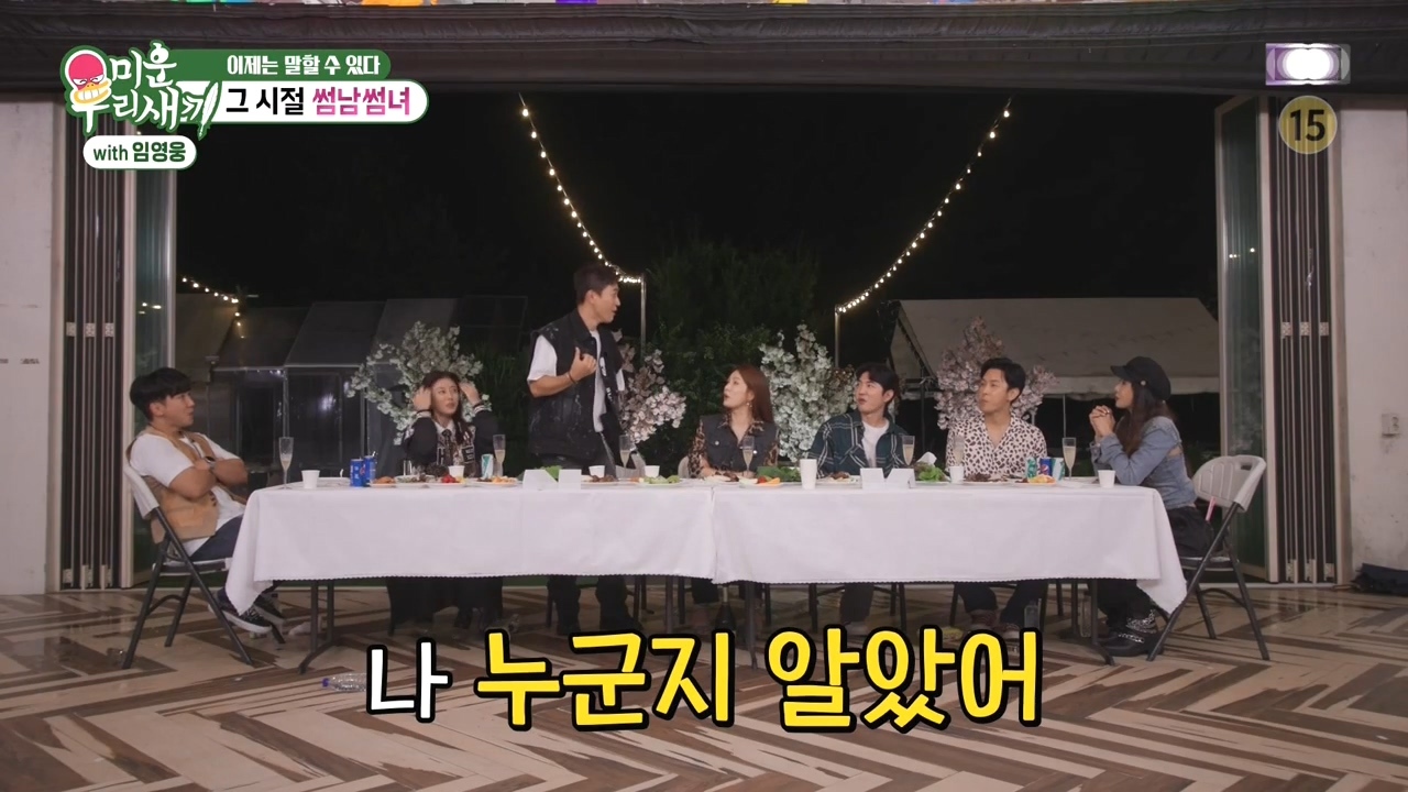 채연-:-우리가-X맨,-연애편지할때-비행기-타고-촬영을-많이-갔잖아?-56-이미지