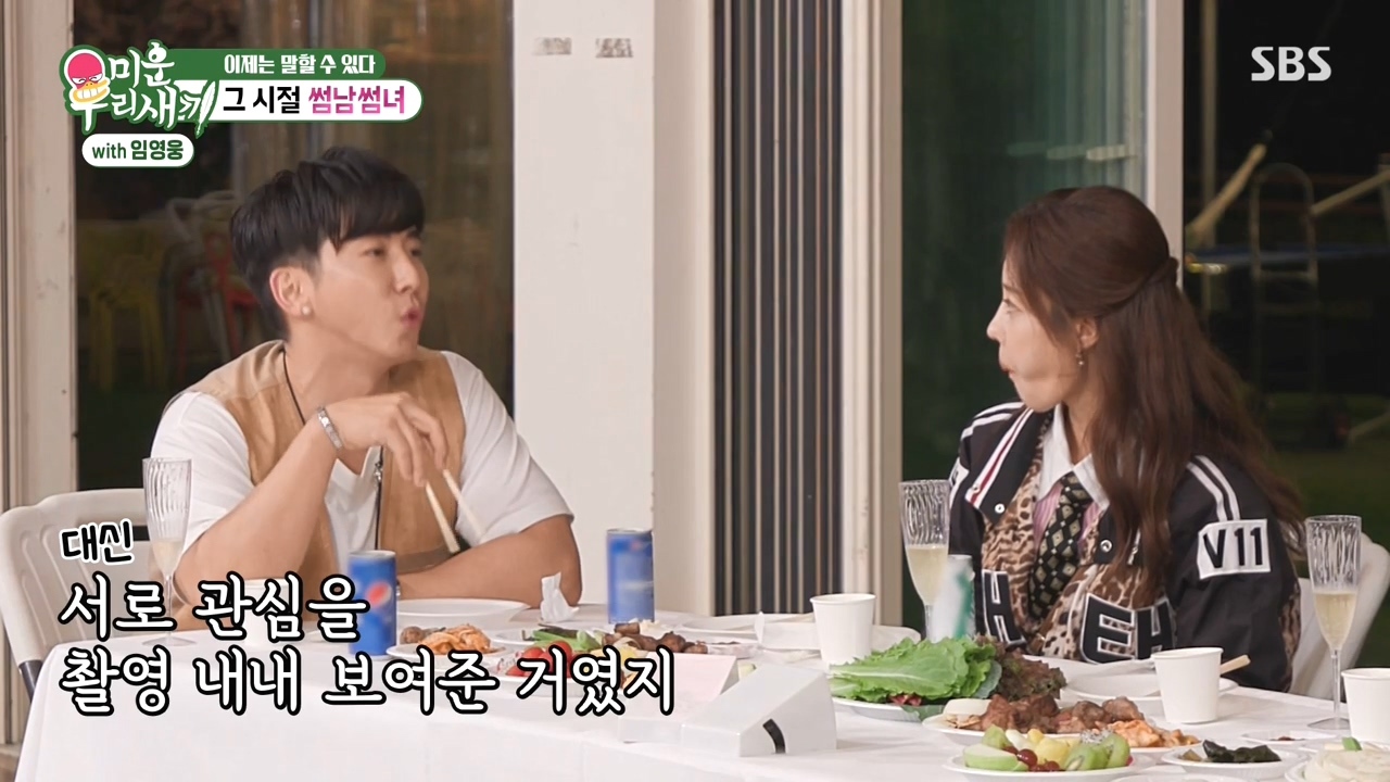 채연-:-우리가-X맨,-연애편지할때-비행기-타고-촬영을-많이-갔잖아?-42-이미지