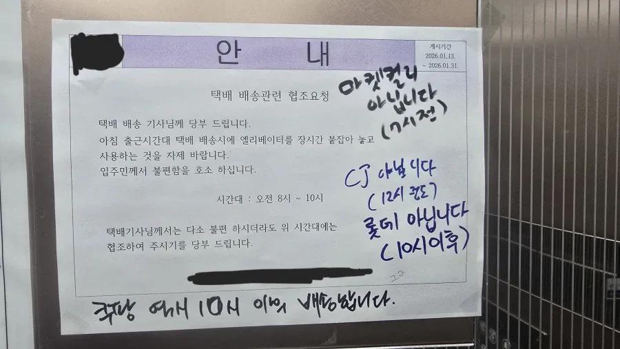 다급한-택배기사들-1-이미지