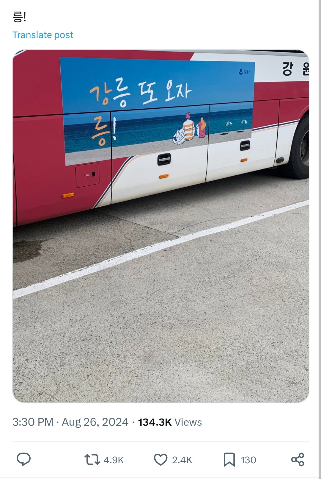 강릉-또-오자-1-이미지