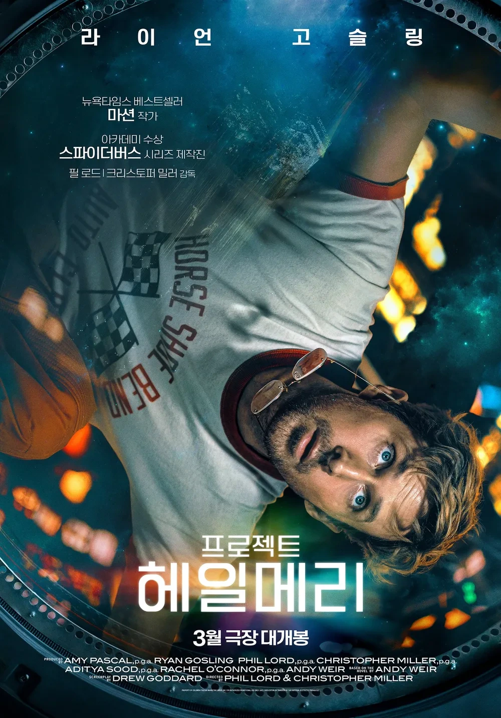 [출발비디오여행]-프로젝트-헤일메리-예고편-(5분16초)-0-이미지