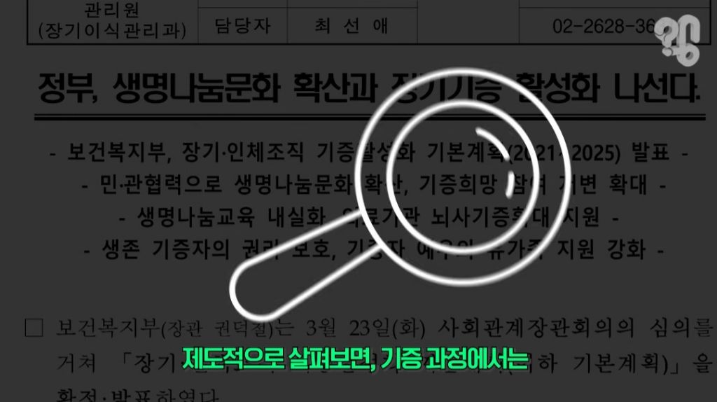 장기기증하면-장기만-떼가고-유족한테-알아서-처리하라던데-<<<아님!!-장기기증제도의-변화.2026ver-3-이미지