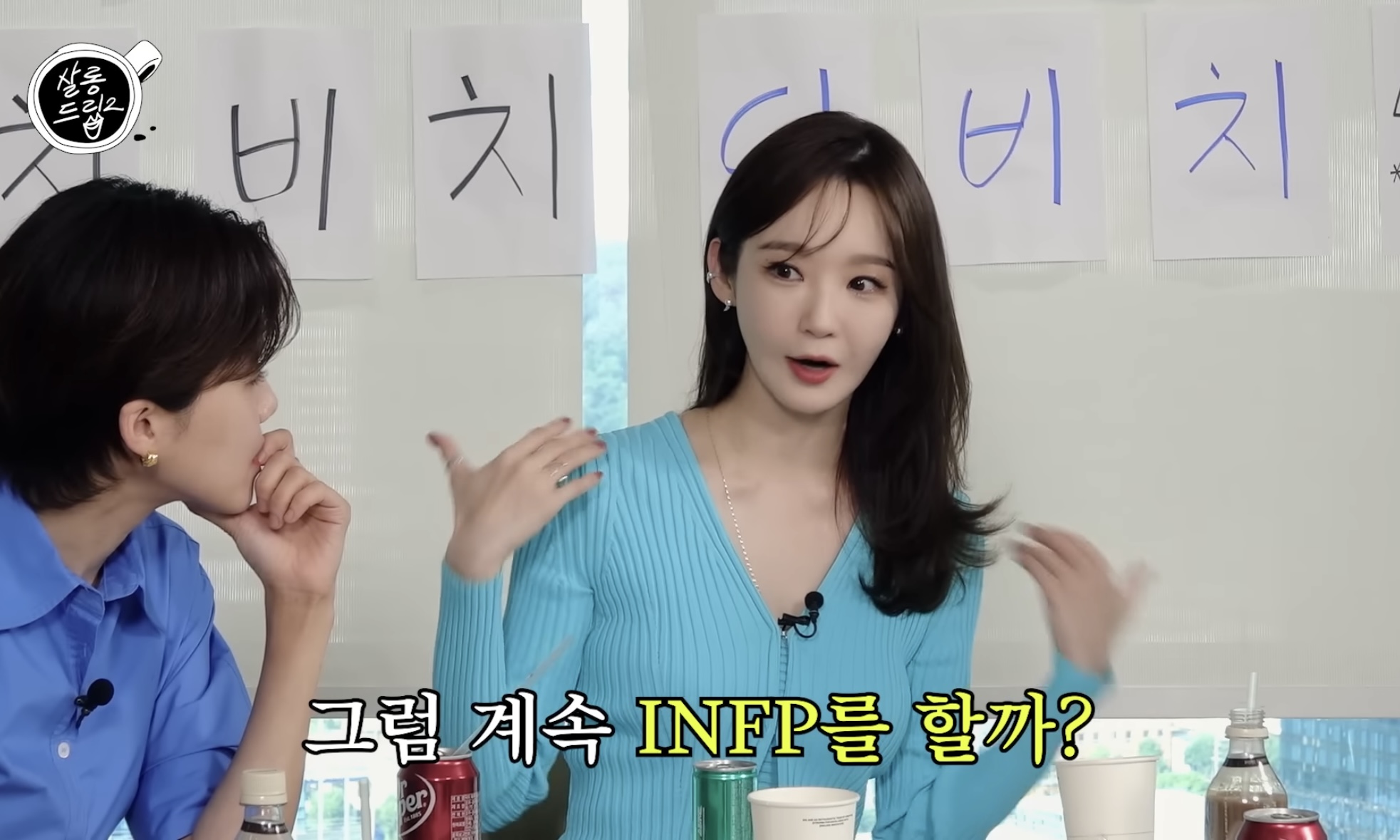 MBTI-E지만-I를-호소하는-I-호소인들-8-이미지